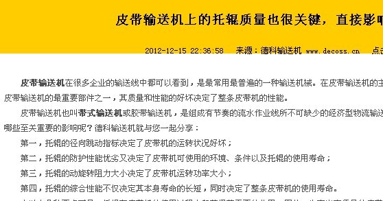 德科新聞