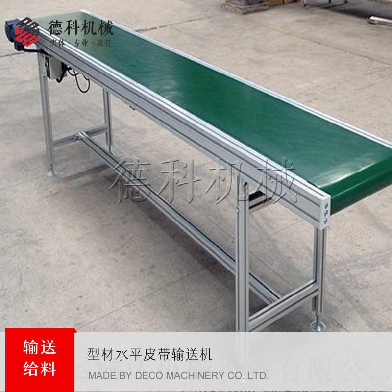 小型皮帶輸送機