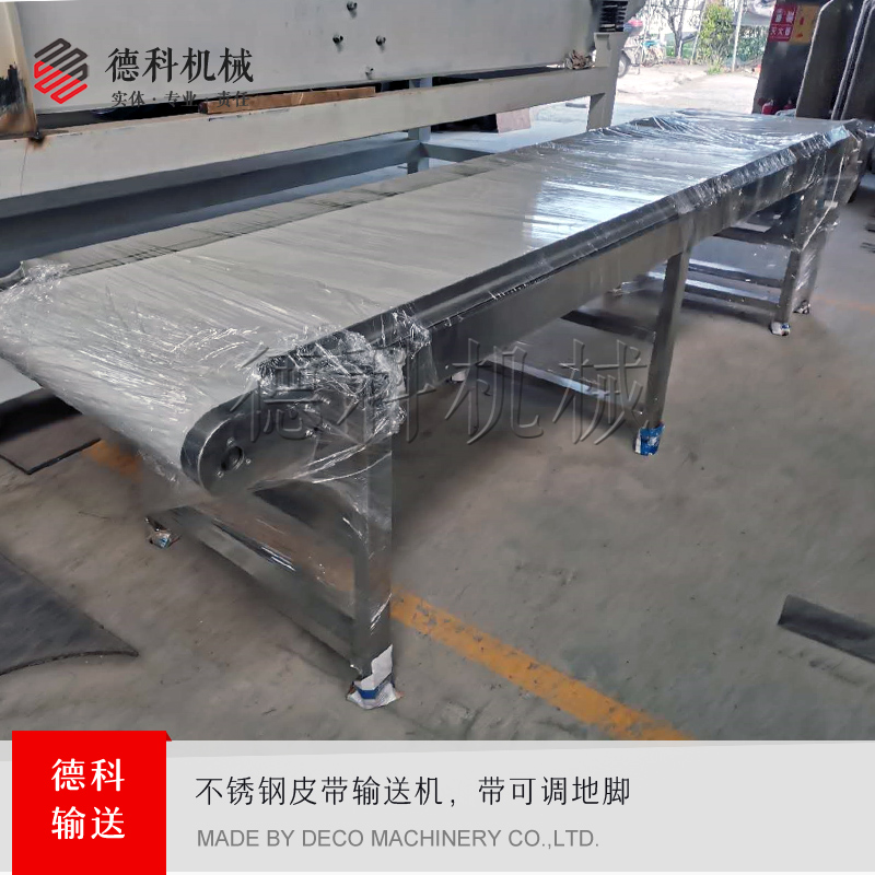 不銹鋼皮帶輸送機