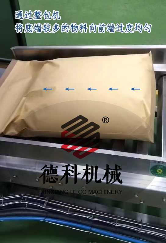 食品袋裝整包機